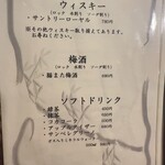 浅草じゅうろく - 