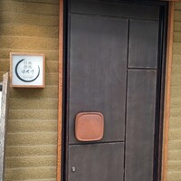 日本焼肉はせ川 表参道店 - 