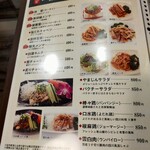 蔵の街 中華Dining やまじん - 