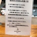 ヨコクラストアハウス - 昆布水つけめんの食べ方