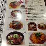 蔵の街 中華Dining やまじん - 