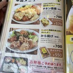 コッコファームたまご庵 物産館 - 