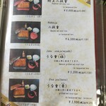 中川屋 - うな重メニュー