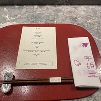 宗胡 - 