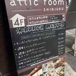 アティックルーム新宿 - ランチメニュー黒板