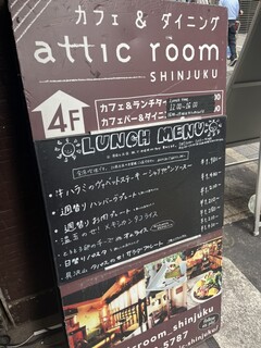 h Attic room SHINJUKU - ランチメニュー黒板