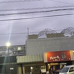 焼きもの家 慶 - 