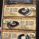 js ステーキ&ハンバーグ - 