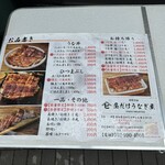 昼だけうなぎ屋 - 