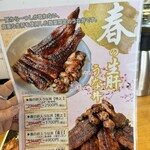 昼だけうなぎ屋 - 