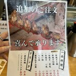 昼だけうなぎ屋 - 