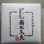 大吾 - 【にいくら】   460円