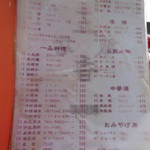 五香飯店 - 2014.3.1