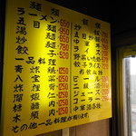 五香飯店 - 2014.3.1