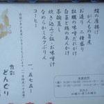 食彩どんぐり - ランチメニューは１種類です。