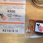 タック ビーンズ - 店内で販売している、ミニフィナンシェ。府中のALOHA　MOEというお店のものだそうです。