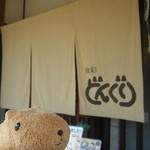 食彩どんぐり - 小さなお店です♪