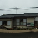 いとう - 