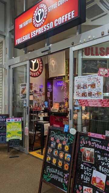 フルセイルコーヒー イオンタウン佐沼店 - 登米市その他（コーヒースタンド）の写真