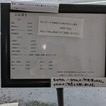らぁめん鴇 - 待合スペースにあるメニュー表