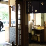 出入橋きんつば屋 - 