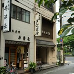 出入橋きんつば屋 - 