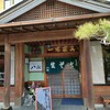 八洲 本店