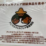 あすなろファーミング - 