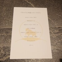 渋谷鉄板焼きOKANOUE - 