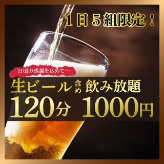 冷た～いビール・レモンサワーで乾杯！その他のお酒も充実