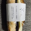 ミルズ バイ トリュフ ベーカリー JR尾張一宮店