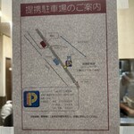 寿々喜家 - 〈朗報〉今までは上星川駅寄りに6台の専用駐車場がありましたが、西谷駅寄りに提携駐車場4台が増えたようです！いつからかは分かりませんが