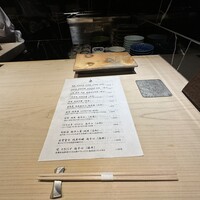 鮨 昇 - 