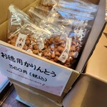 菓寮 花小路 - 