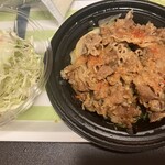 松屋 - 