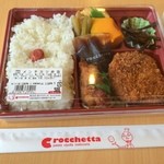 クロケッタ - メンチカツ弁当　￥５００