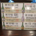 酔鯨亭 - 日本酒はもちろん高知の酔鯨です。