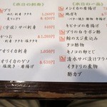 酔鯨亭 - 土佐の名物がずらりと。