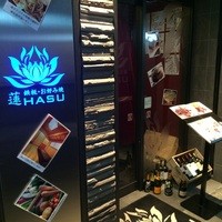 心斎橋鉄板焼き 蓮 - 