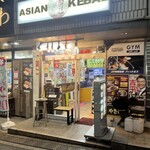 アジアン ケバブ - 