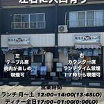 尾毛多セコ代 - 
