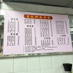 生記粥品專家 - 