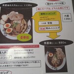 Ramen Gyozakuraou - 