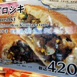 Sawa Ya Karuizawa Eki Ten - 