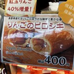 Sawa Ya Karuizawa Eki Ten - 