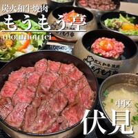炭火和牛焼肉もうもう亭 広小路店 - 