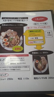 h Ramen Gyozakuraou - 