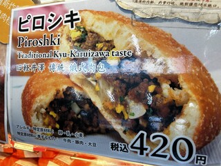 Sawa Ya Karuizawa Eki Ten