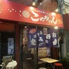 Hiroshimateppanyaki baryukyoudai komechan - 外観