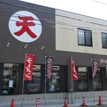 Ramen Ten - お店の外観